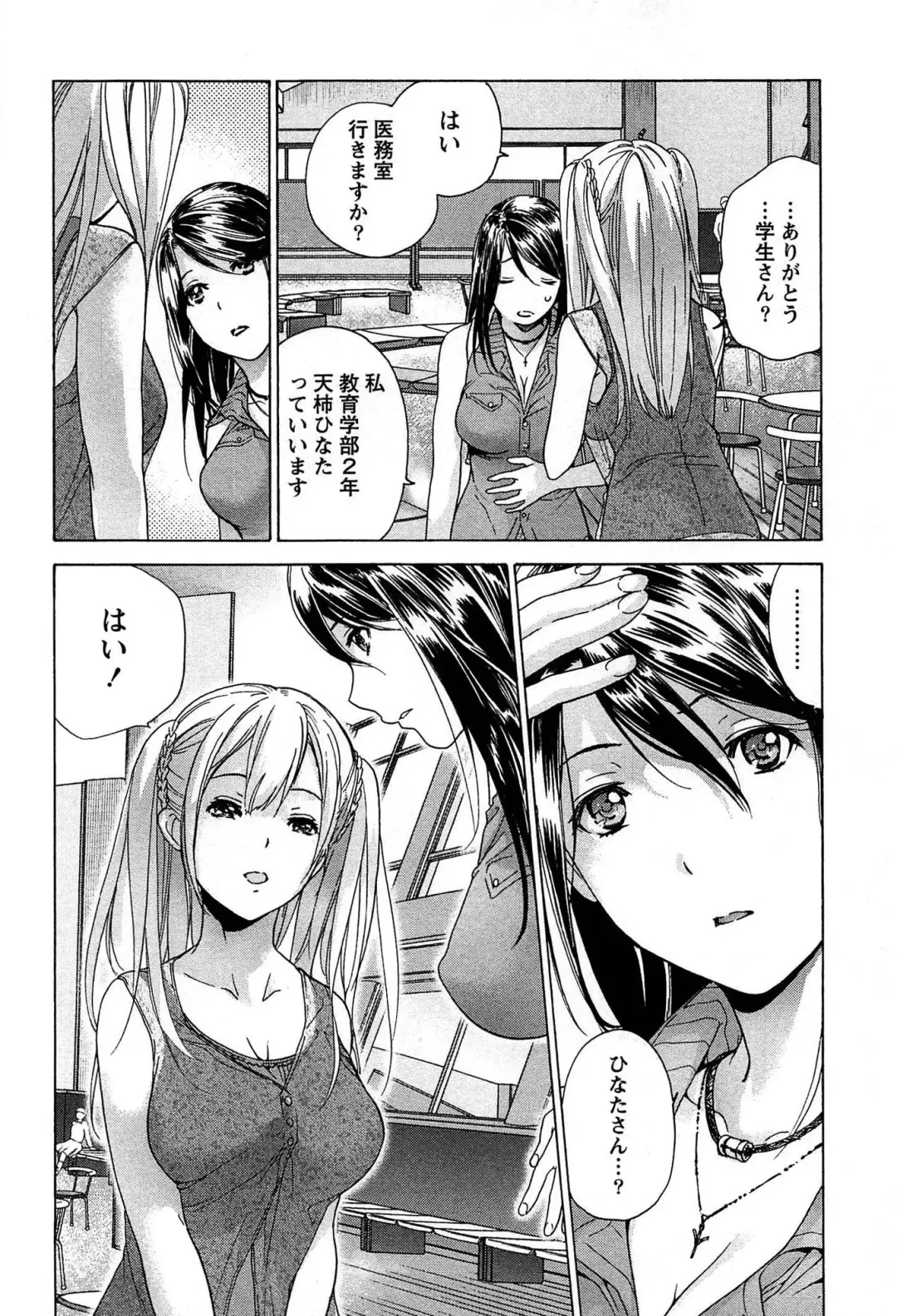 [Fujisaka Kuuki] Koi Kano x Ai Kano 1 Fhentai - Page 102