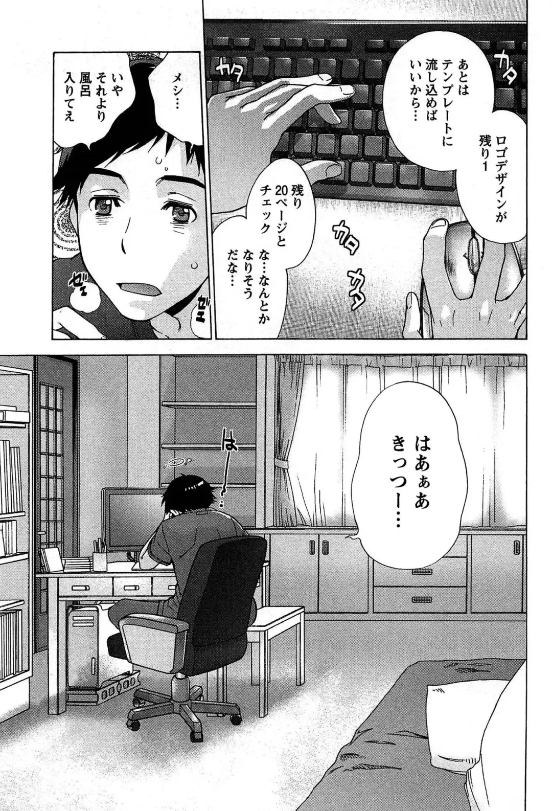 [Fujisaka Kuuki] Koi Kano x Ai Kano 1 Fhentai - Page 105