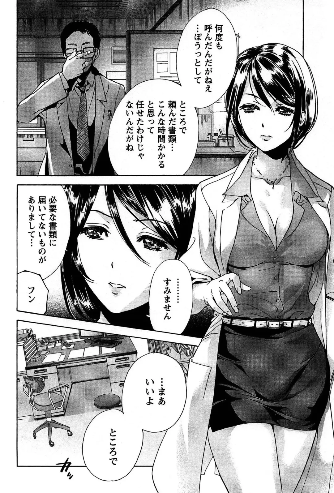 [Fujisaka Kuuki] Koi Kano x Ai Kano 1 Fhentai - Page 118