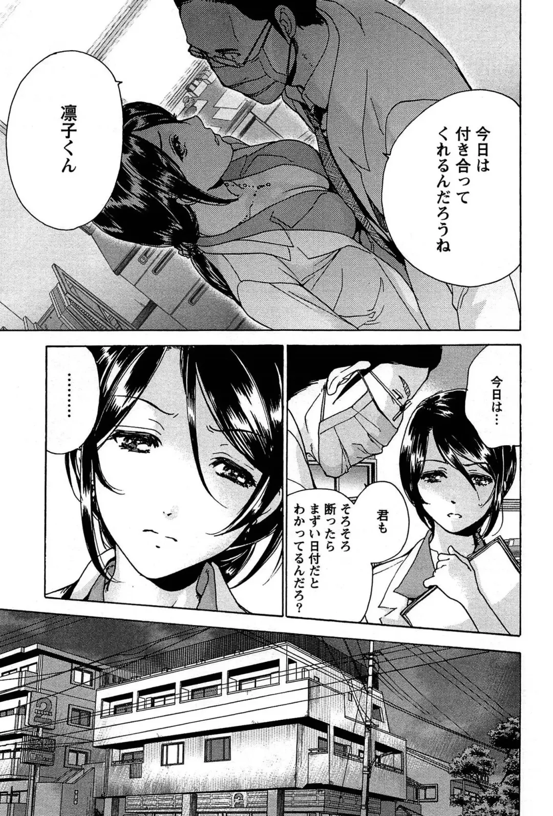 [Fujisaka Kuuki] Koi Kano x Ai Kano 1 Fhentai - Page 119