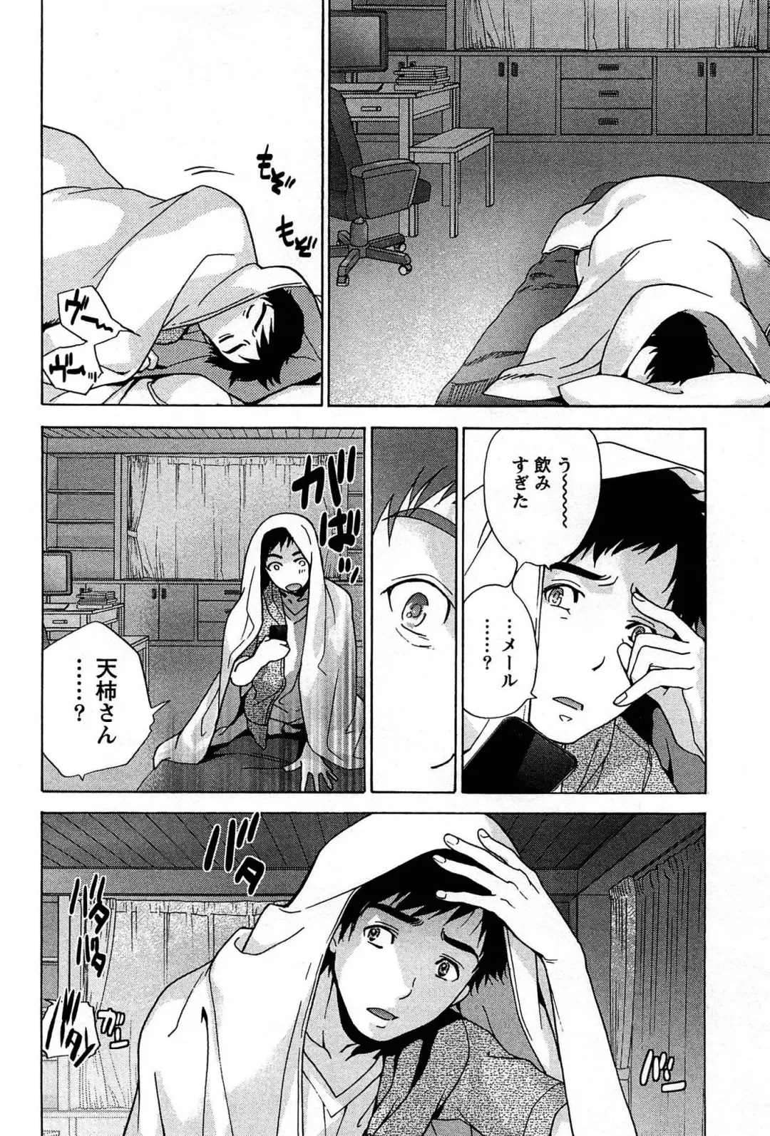 [Fujisaka Kuuki] Koi Kano x Ai Kano 1 Fhentai - Page 120