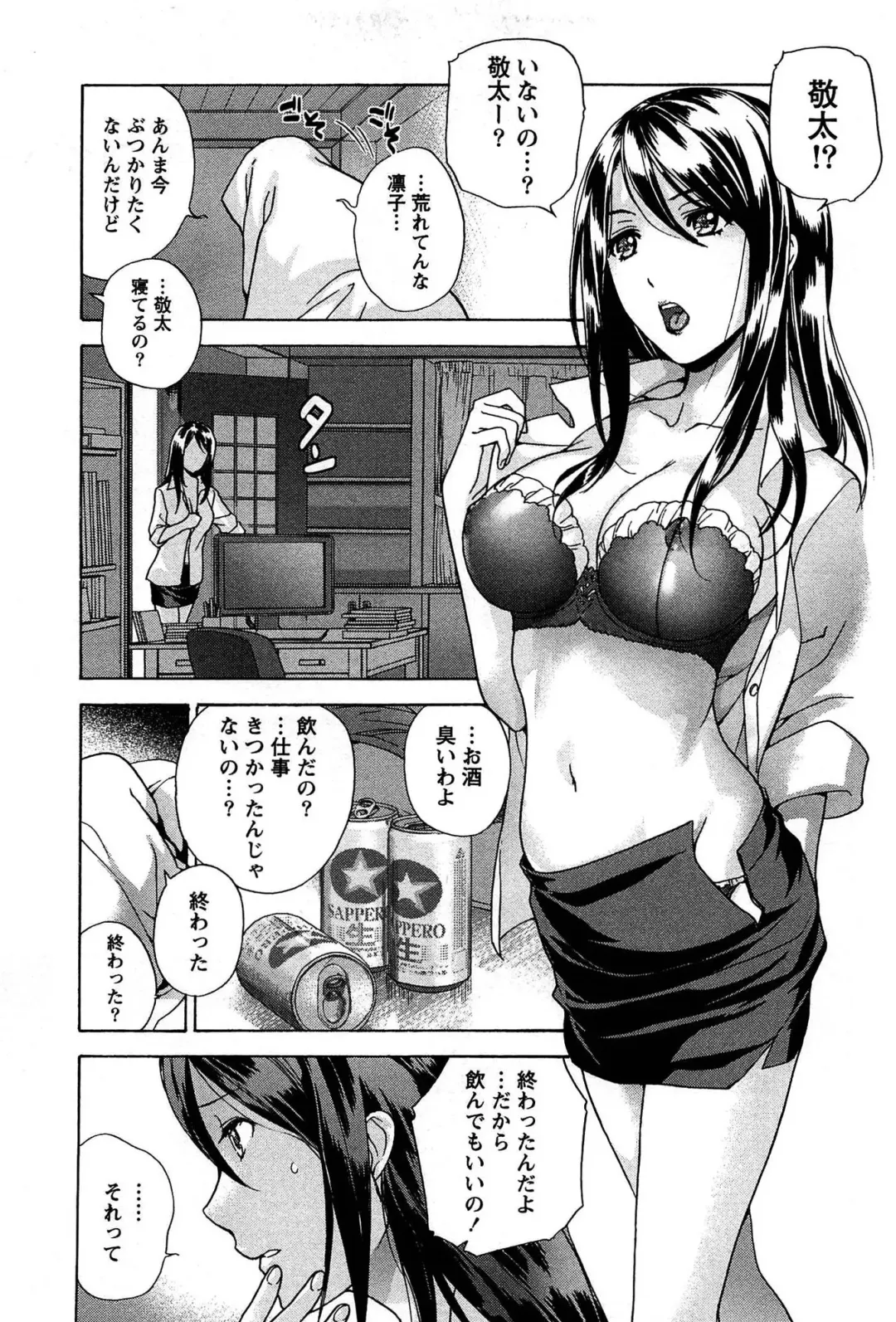 [Fujisaka Kuuki] Koi Kano x Ai Kano 1 Fhentai - Page 121