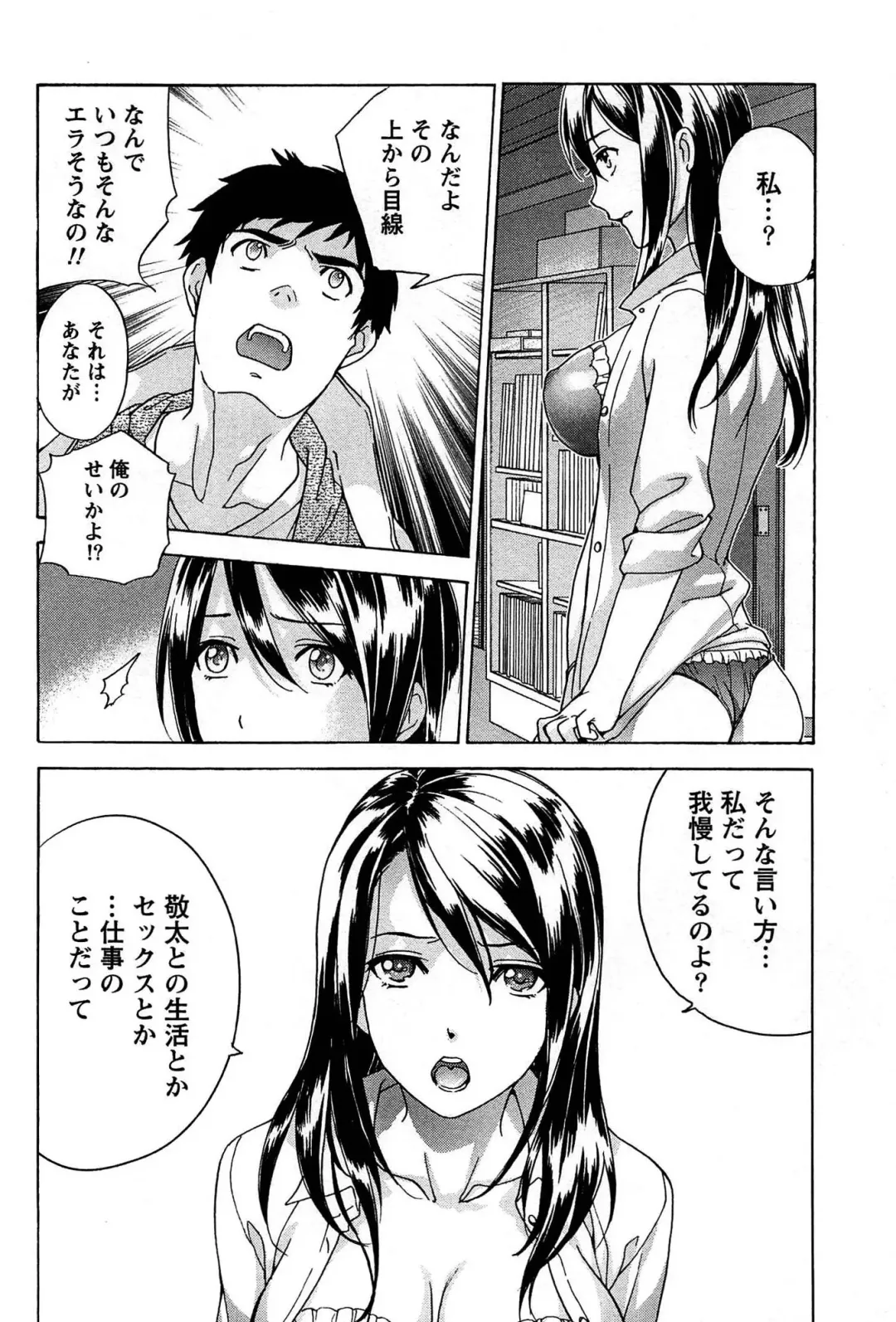 [Fujisaka Kuuki] Koi Kano x Ai Kano 1 Fhentai - Page 124