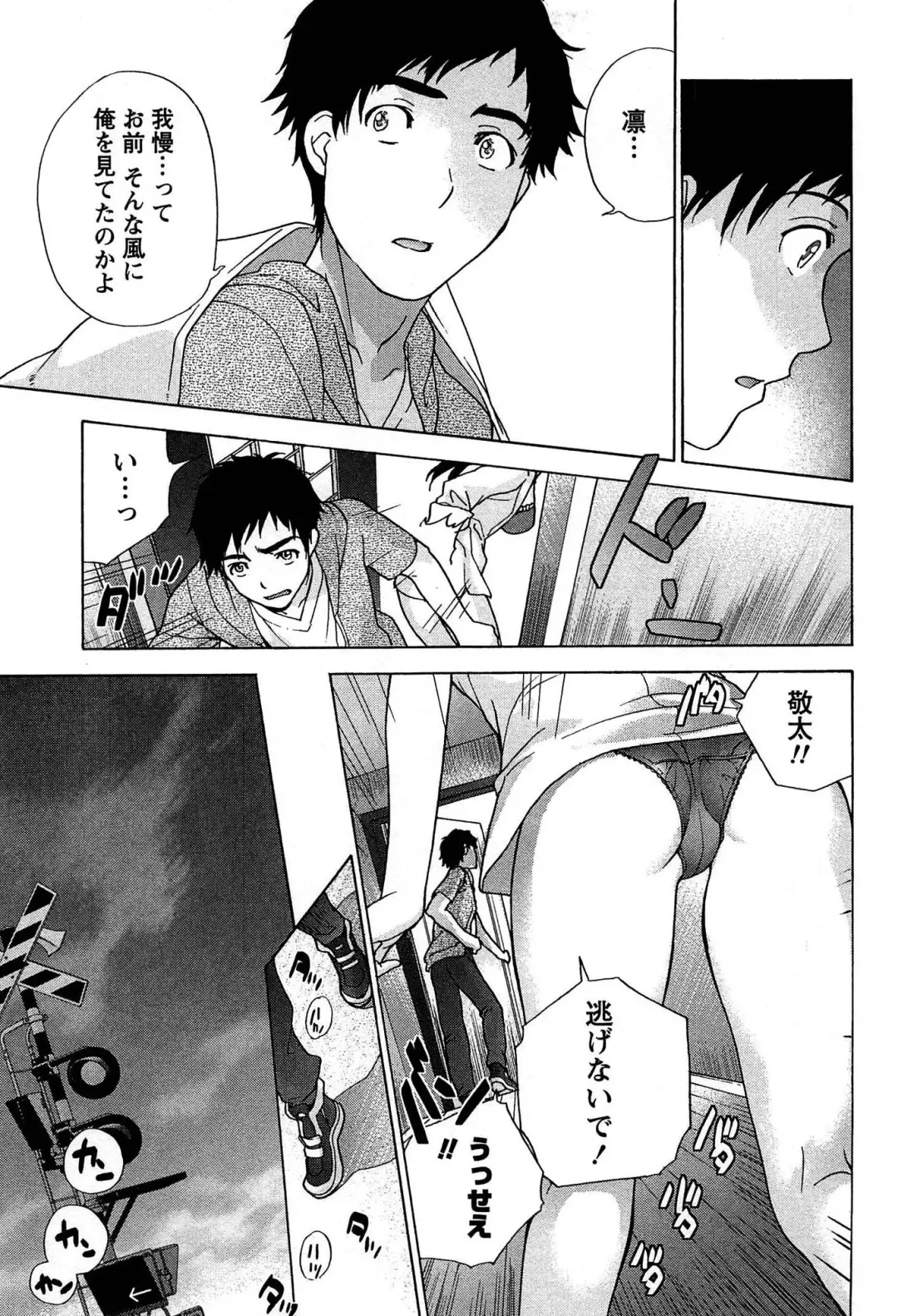 [Fujisaka Kuuki] Koi Kano x Ai Kano 1 Fhentai - Page 125