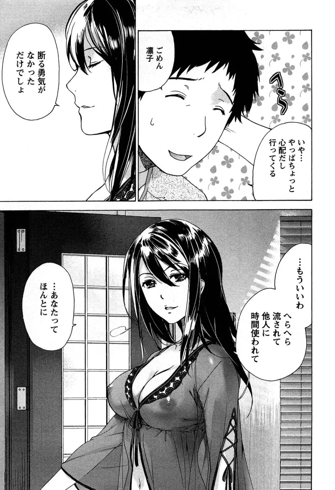 [Fujisaka Kuuki] Koi Kano x Ai Kano 1 Fhentai - Page 13