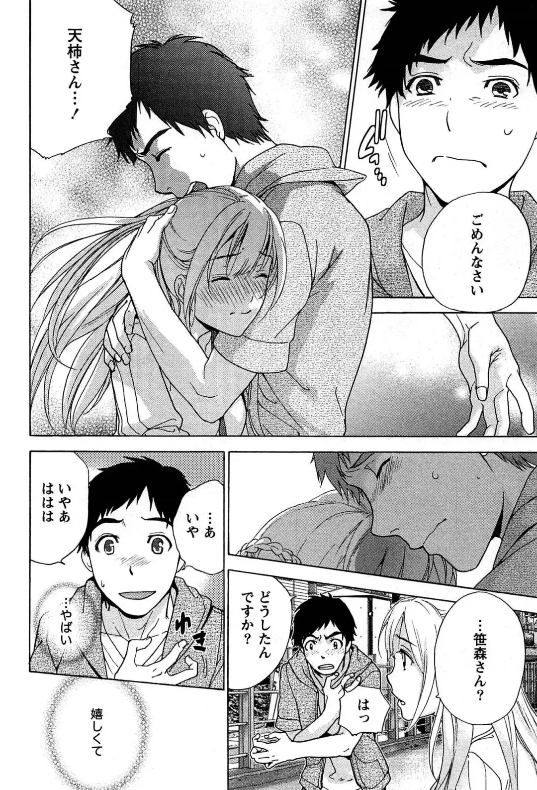 [Fujisaka Kuuki] Koi Kano x Ai Kano 1 Fhentai - Page 136