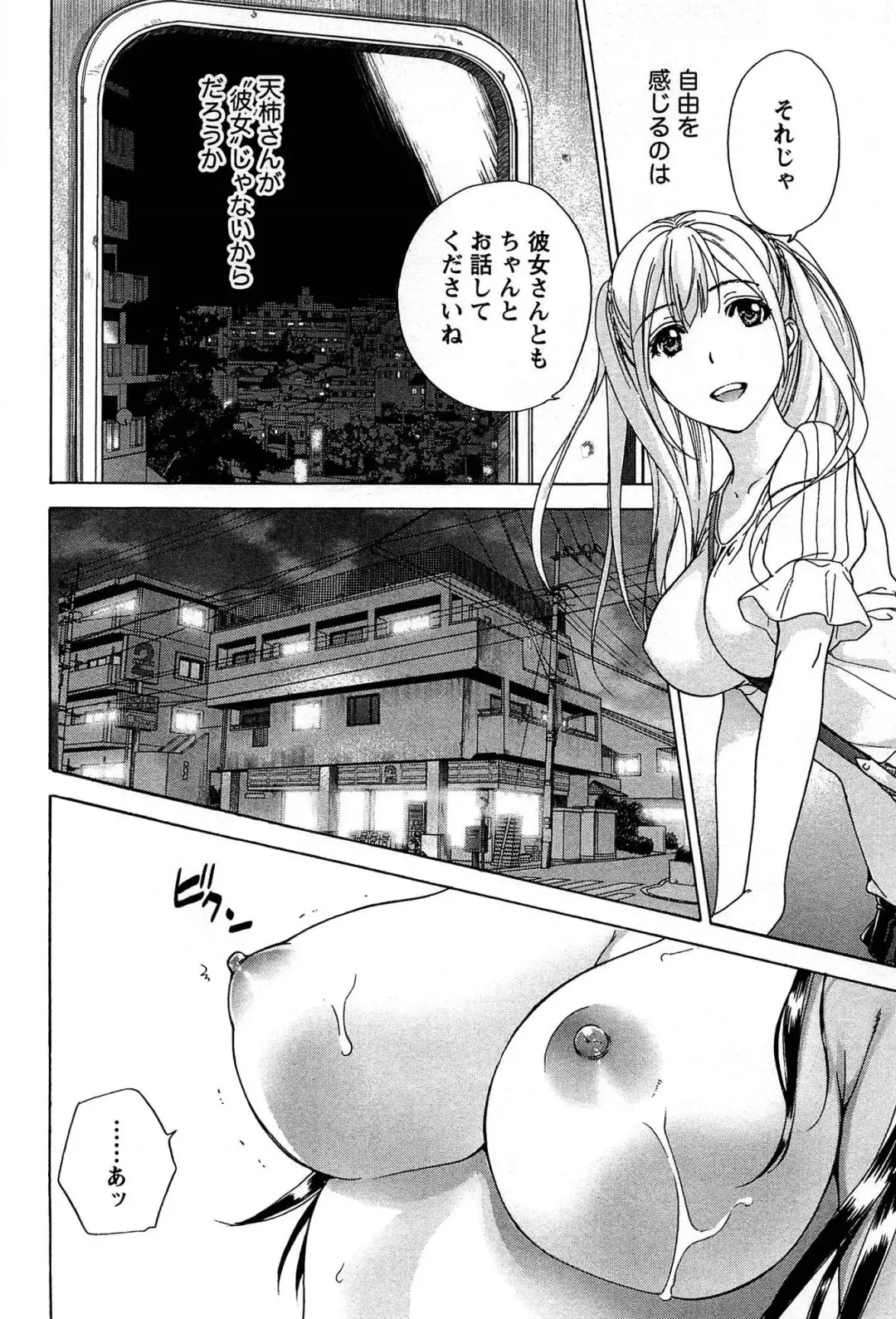 [Fujisaka Kuuki] Koi Kano x Ai Kano 1 Fhentai - Page 138