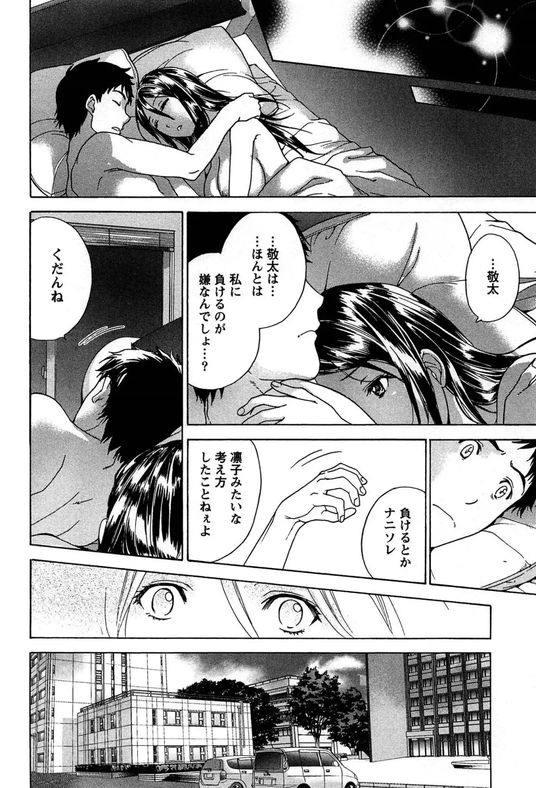 [Fujisaka Kuuki] Koi Kano x Ai Kano 1 Fhentai - Page 144