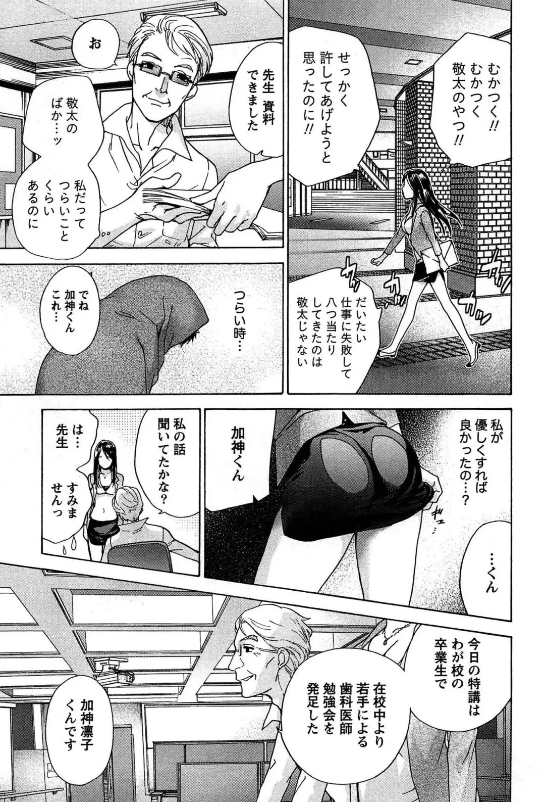 [Fujisaka Kuuki] Koi Kano x Ai Kano 1 Fhentai - Page 145