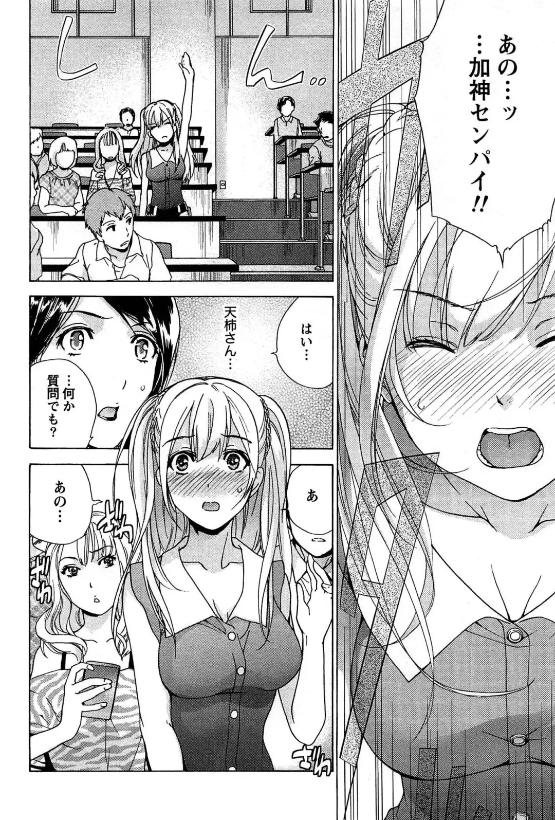 [Fujisaka Kuuki] Koi Kano x Ai Kano 1 Fhentai - Page 148