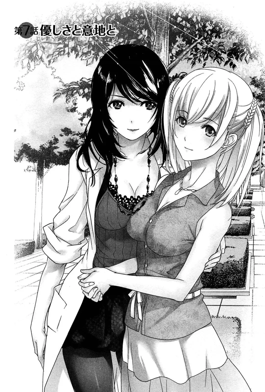 [Fujisaka Kuuki] Koi Kano x Ai Kano 1 Fhentai - Page 150