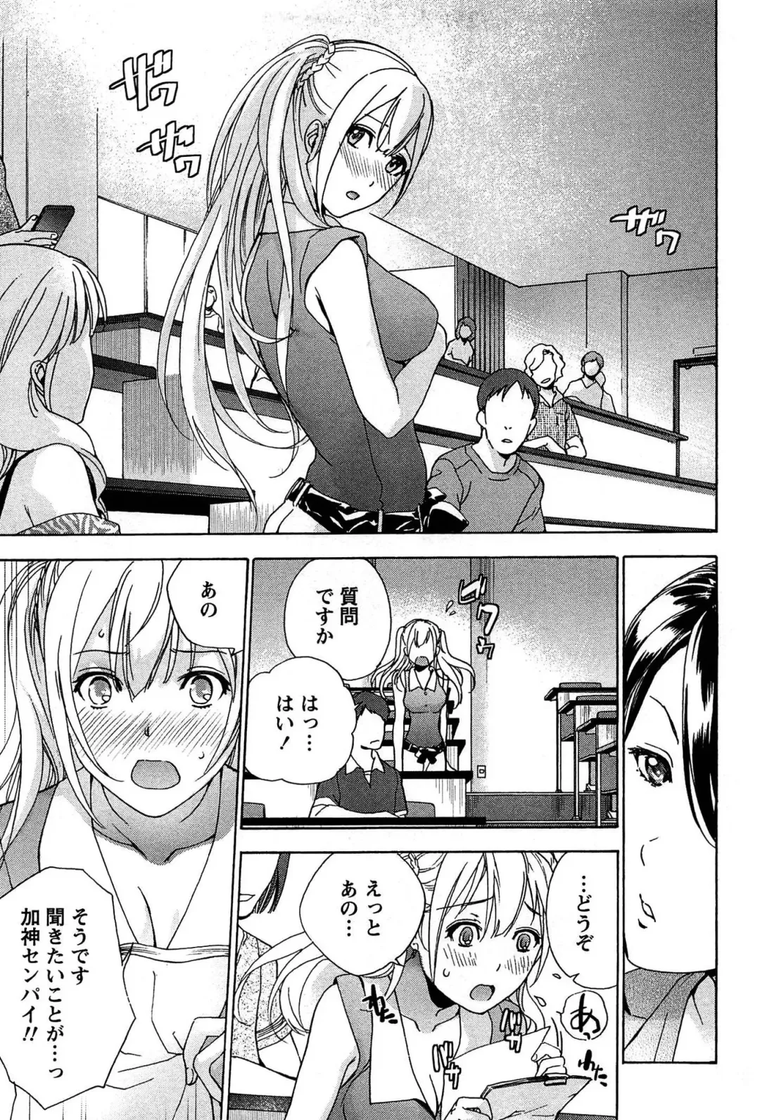 [Fujisaka Kuuki] Koi Kano x Ai Kano 1 Fhentai - Page 151