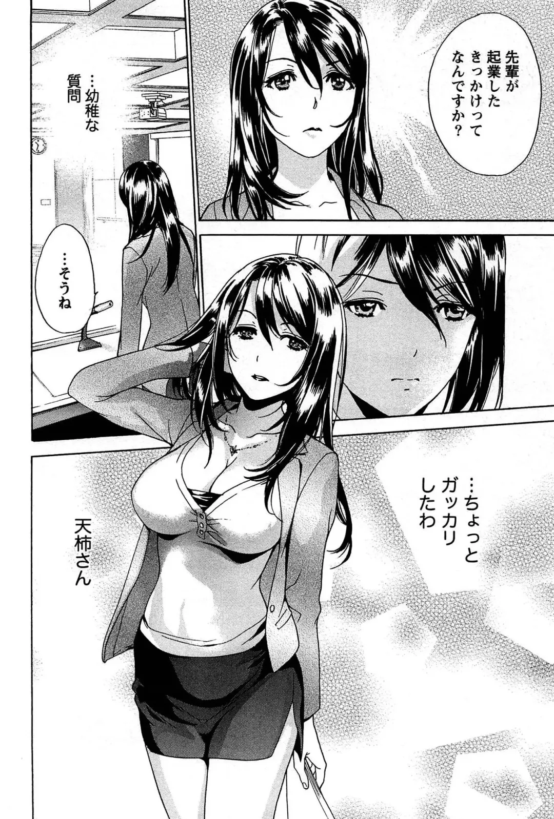 [Fujisaka Kuuki] Koi Kano x Ai Kano 1 Fhentai - Page 152