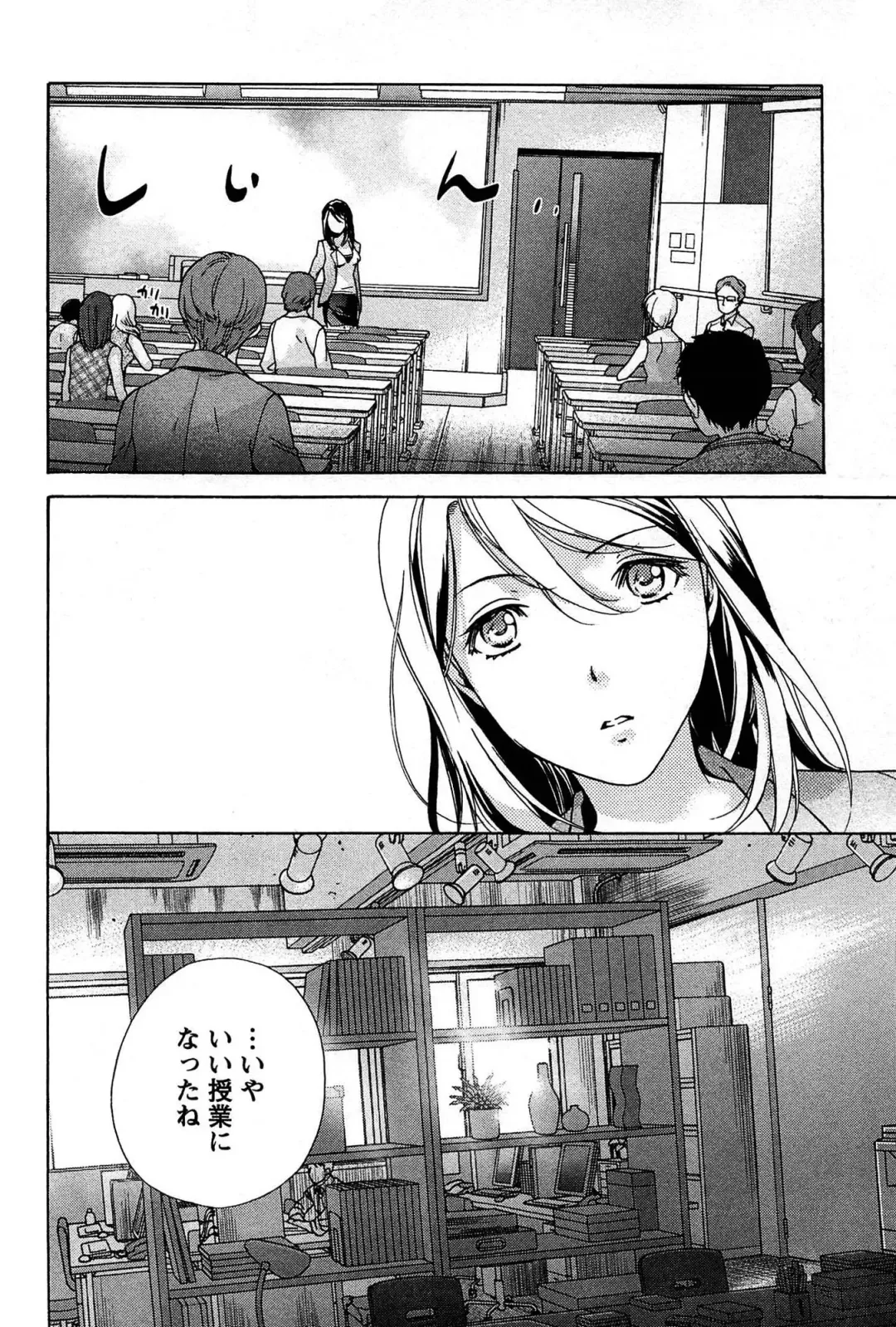 [Fujisaka Kuuki] Koi Kano x Ai Kano 1 Fhentai - Page 154