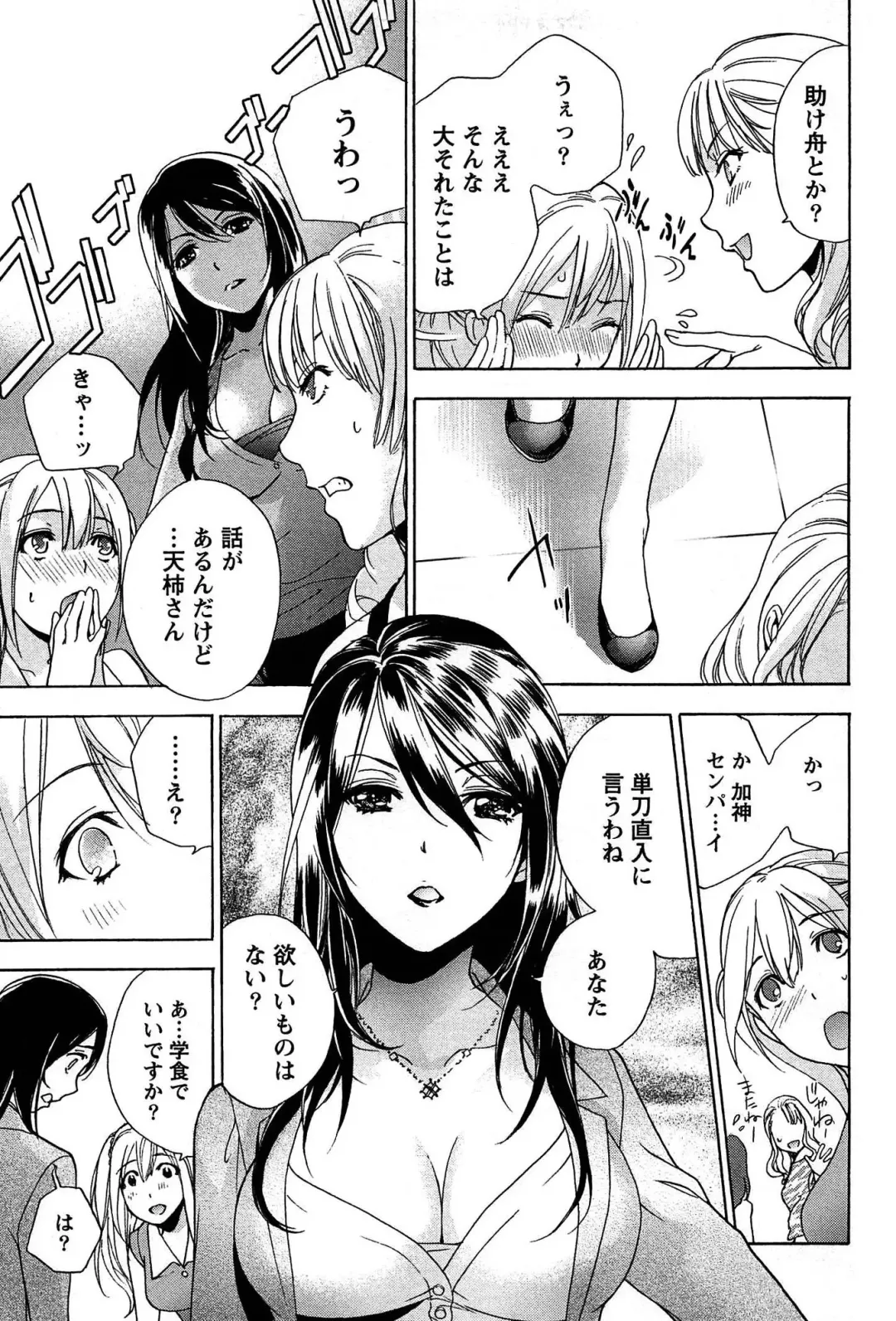 [Fujisaka Kuuki] Koi Kano x Ai Kano 1 Fhentai - Page 157