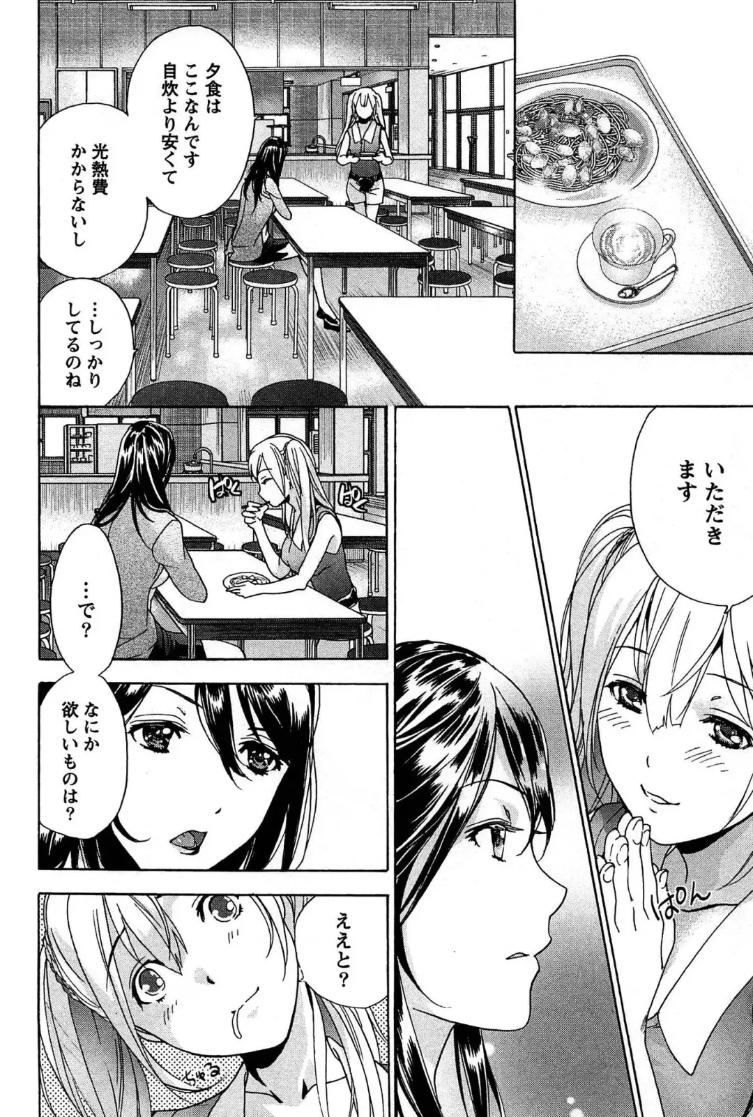 [Fujisaka Kuuki] Koi Kano x Ai Kano 1 Fhentai - Page 158