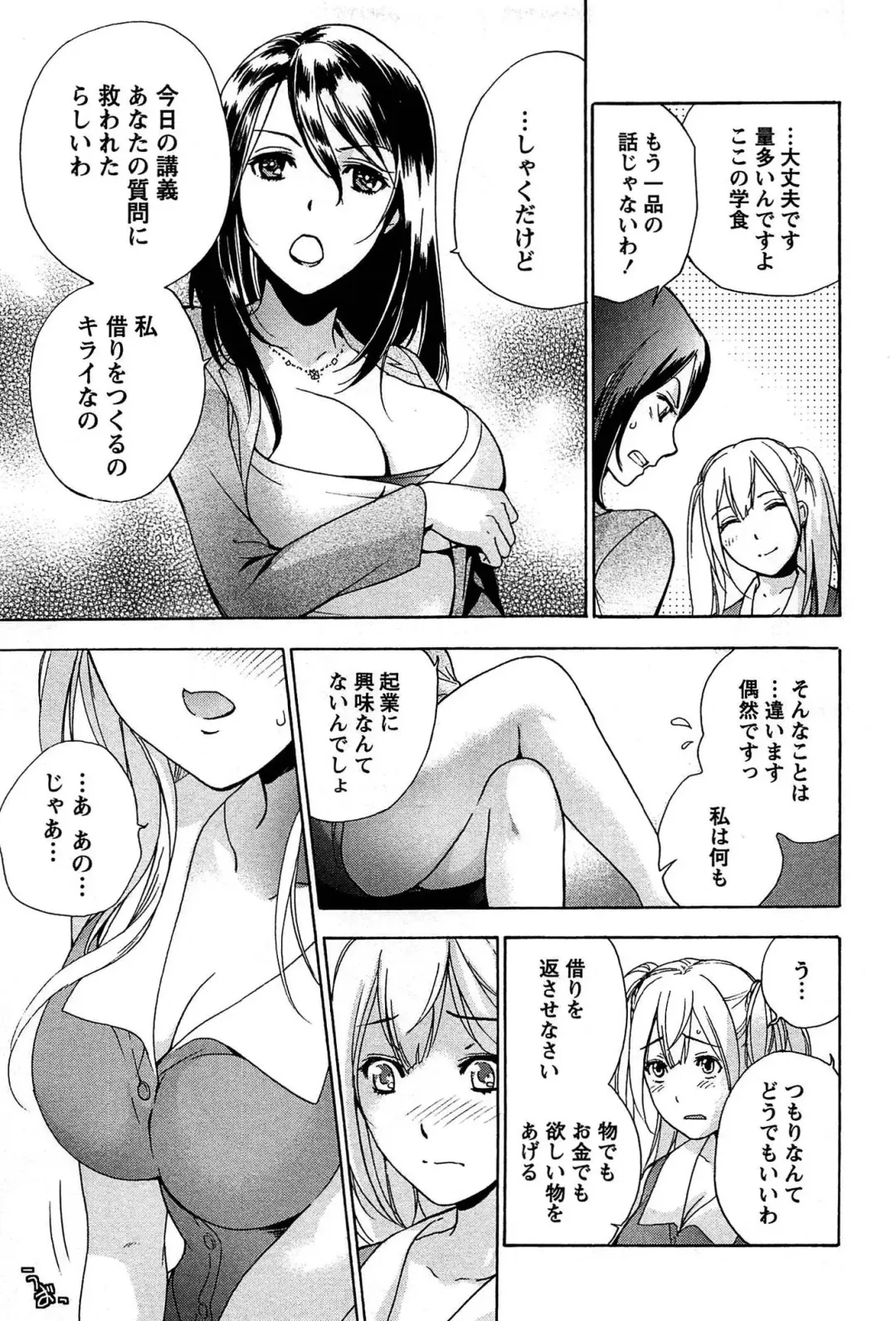 [Fujisaka Kuuki] Koi Kano x Ai Kano 1 Fhentai - Page 159