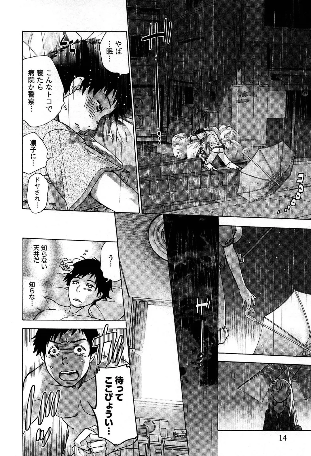 [Fujisaka Kuuki] Koi Kano x Ai Kano 1 Fhentai - Page 16