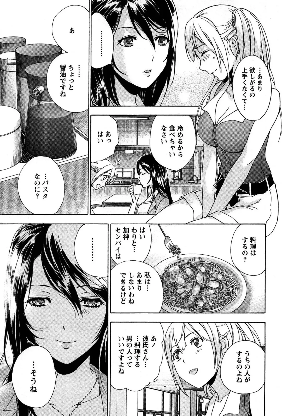 [Fujisaka Kuuki] Koi Kano x Ai Kano 1 Fhentai - Page 161