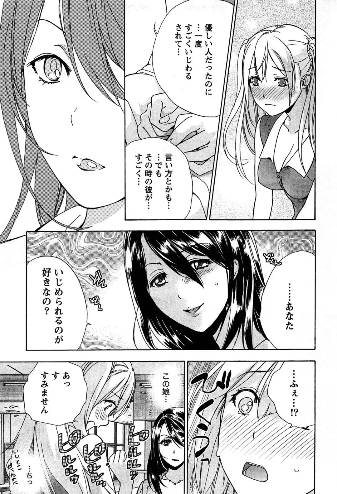 [Fujisaka Kuuki] Koi Kano x Ai Kano 1 Fhentai - Page 163