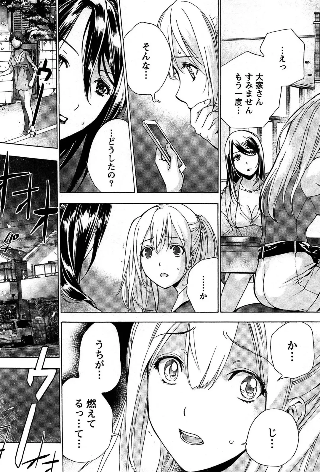 [Fujisaka Kuuki] Koi Kano x Ai Kano 1 Fhentai - Page 164