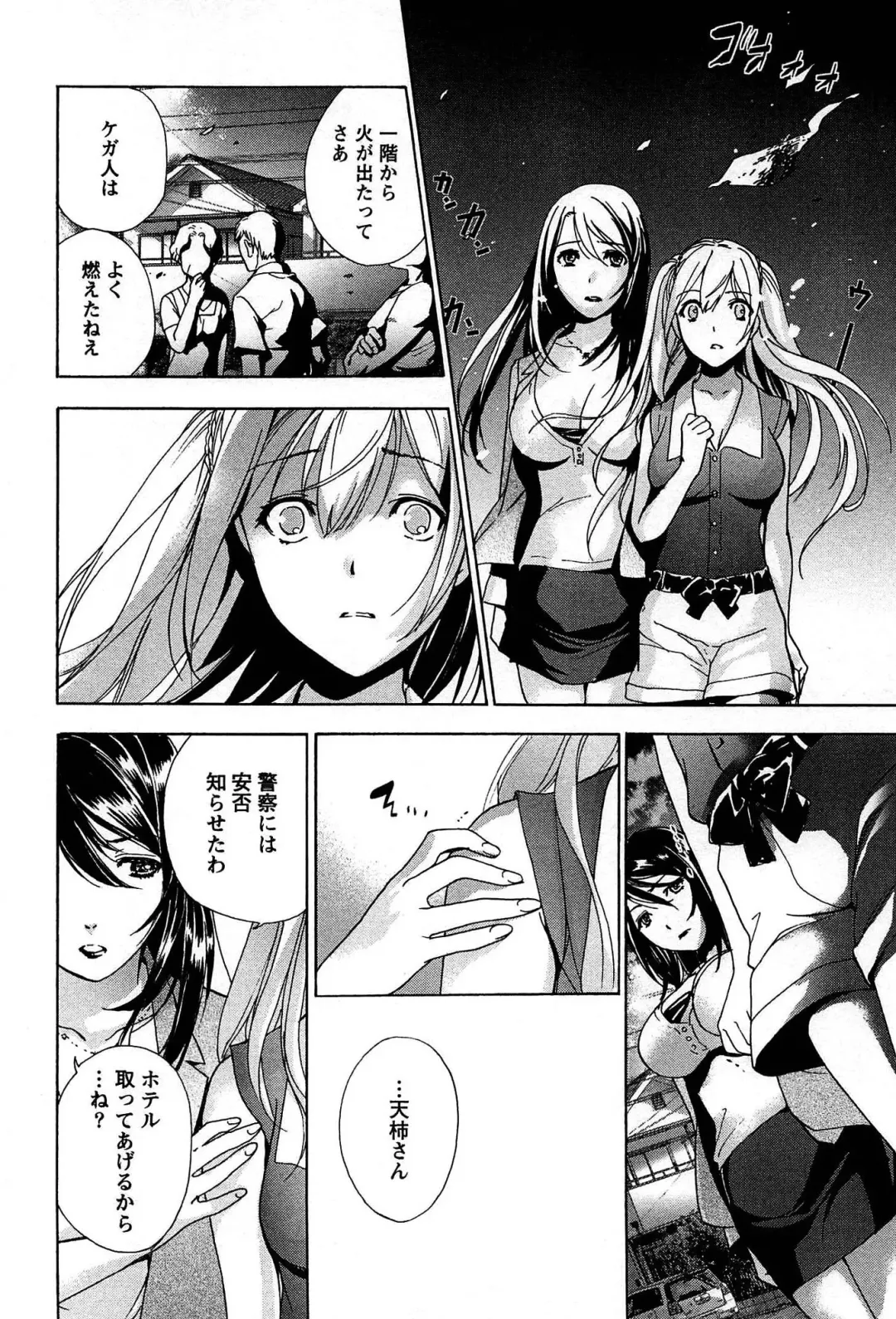 [Fujisaka Kuuki] Koi Kano x Ai Kano 1 Fhentai - Page 166