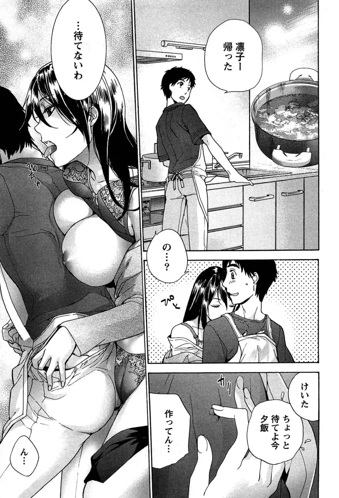 [Fujisaka Kuuki] Koi Kano x Ai Kano 1 Fhentai - Page 169