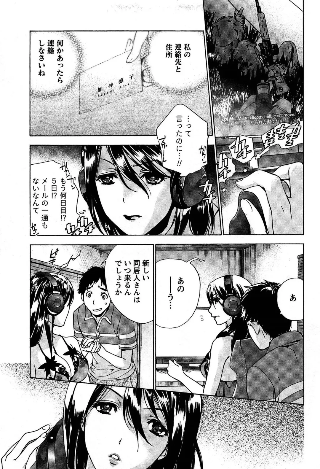 [Fujisaka Kuuki] Koi Kano x Ai Kano 1 Fhentai - Page 183