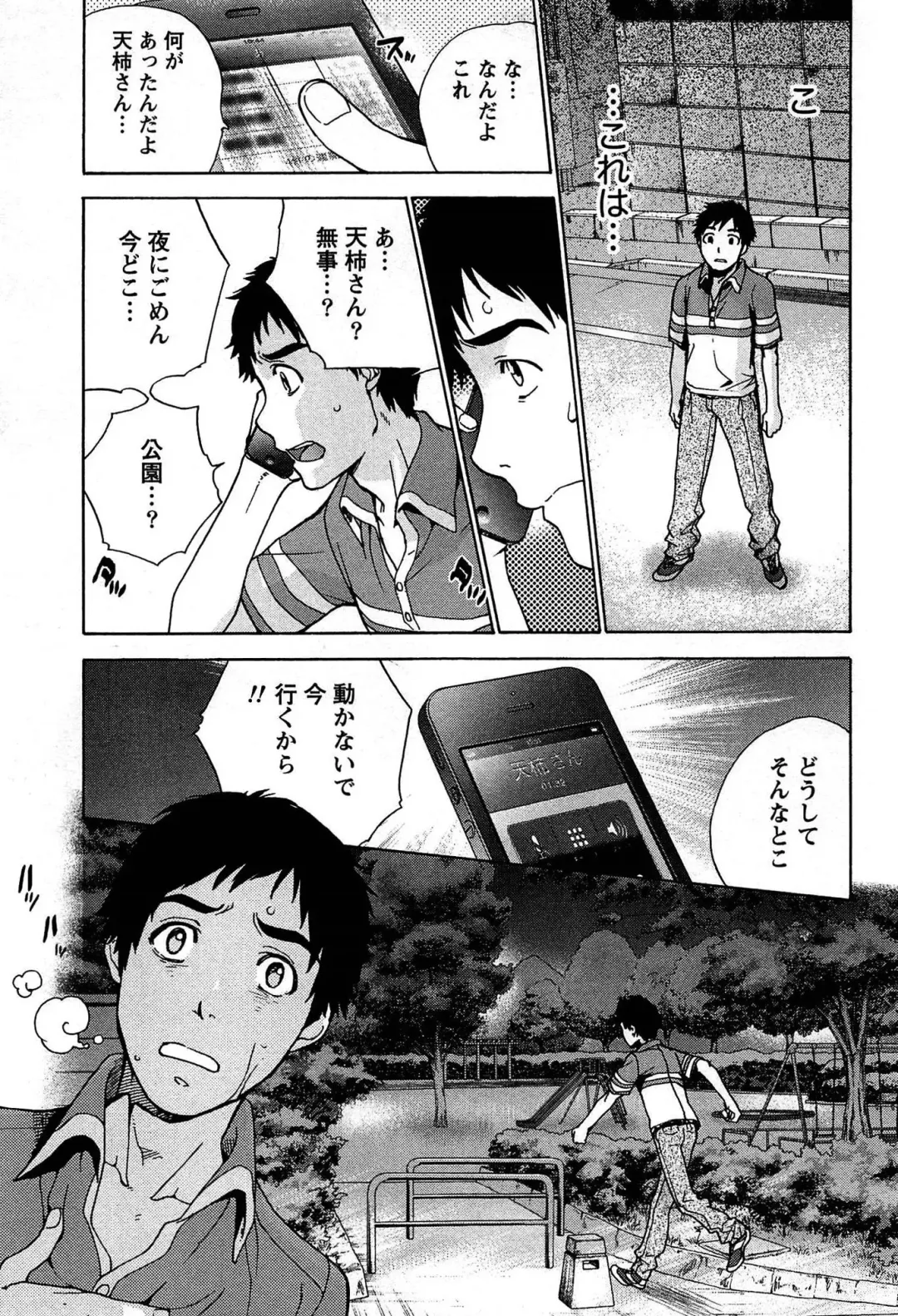 [Fujisaka Kuuki] Koi Kano x Ai Kano 1 Fhentai - Page 187