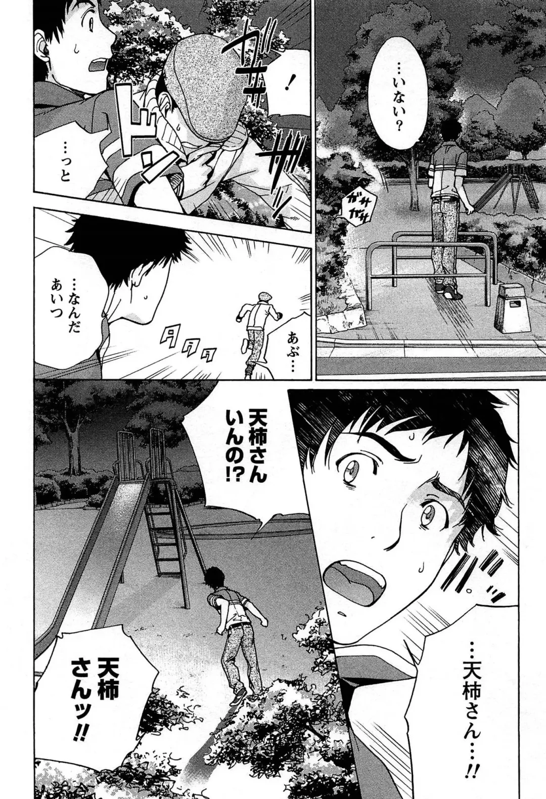 [Fujisaka Kuuki] Koi Kano x Ai Kano 1 Fhentai - Page 188