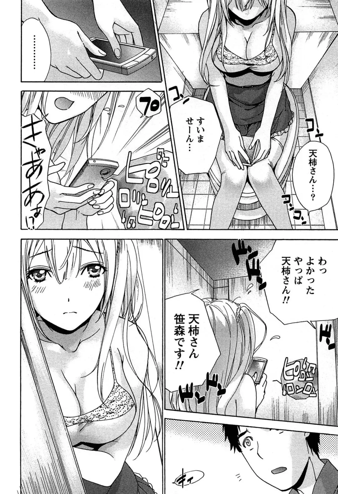 [Fujisaka Kuuki] Koi Kano x Ai Kano 1 Fhentai - Page 190