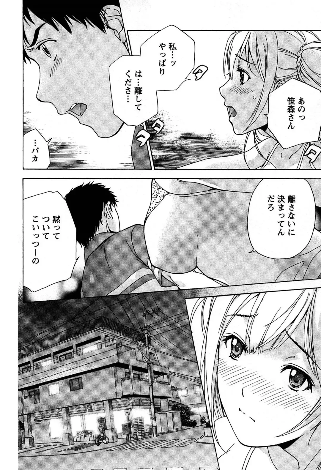 [Fujisaka Kuuki] Koi Kano x Ai Kano 1 Fhentai - Page 192