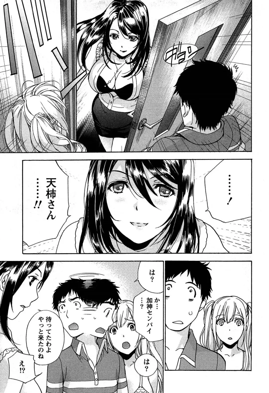 [Fujisaka Kuuki] Koi Kano x Ai Kano 1 Fhentai - Page 195