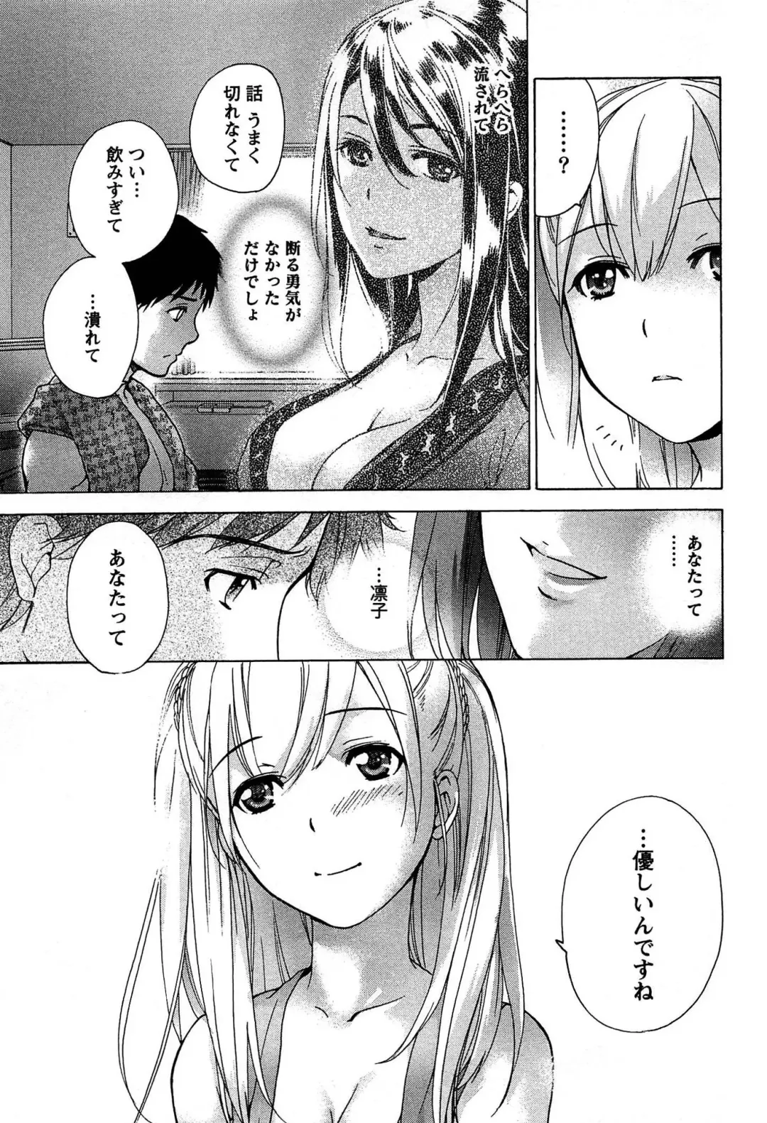 [Fujisaka Kuuki] Koi Kano x Ai Kano 1 Fhentai - Page 23