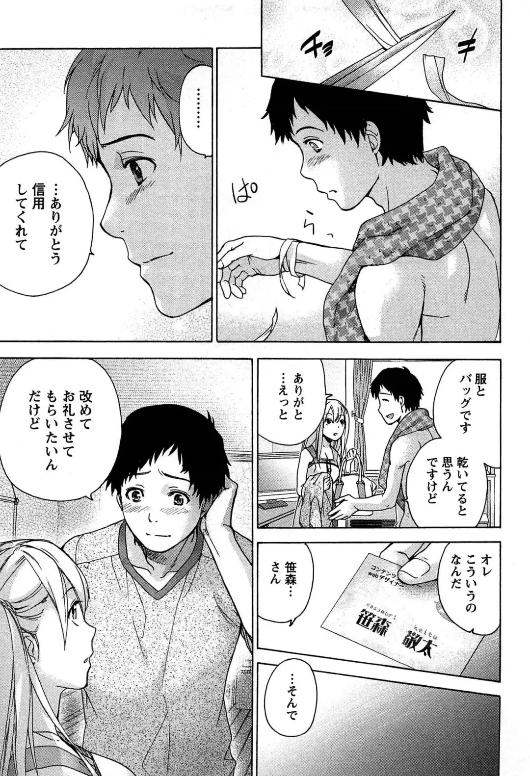 [Fujisaka Kuuki] Koi Kano x Ai Kano 1 Fhentai - Page 25