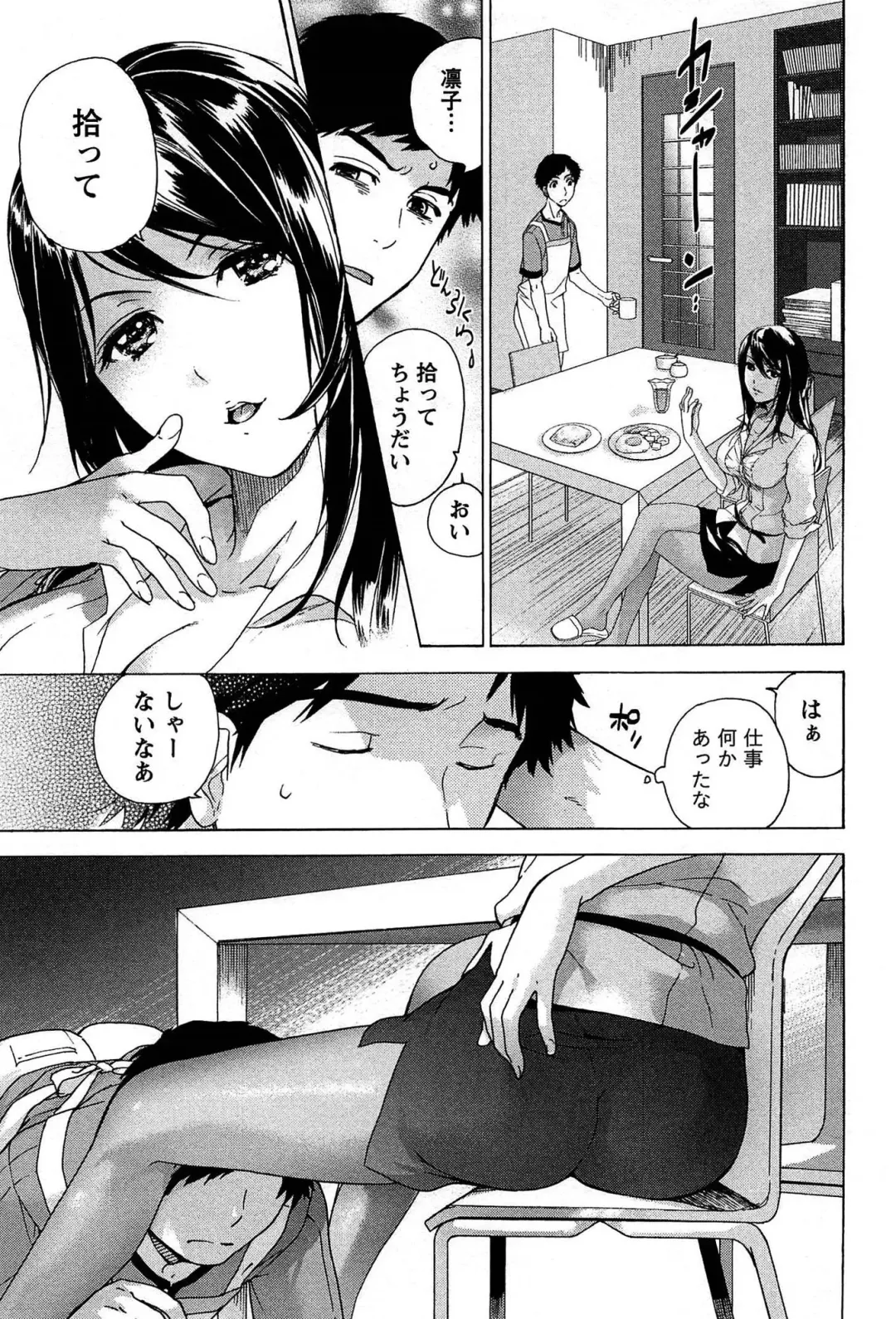 [Fujisaka Kuuki] Koi Kano x Ai Kano 1 Fhentai - Page 33