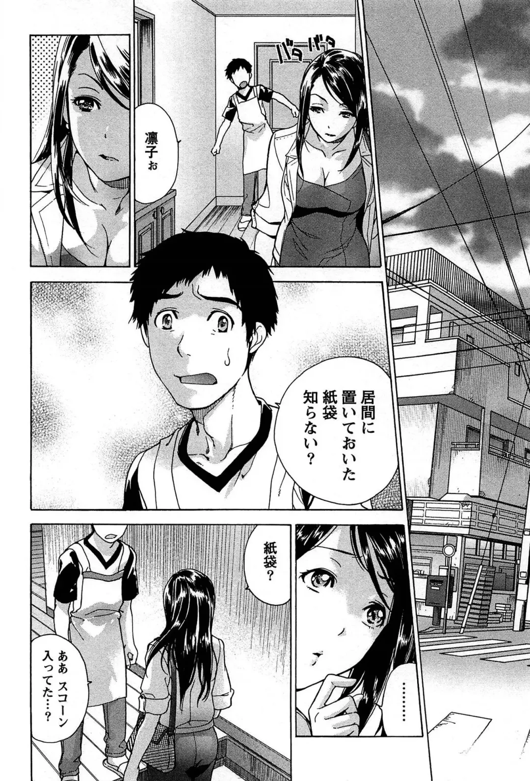 [Fujisaka Kuuki] Koi Kano x Ai Kano 1 Fhentai - Page 42