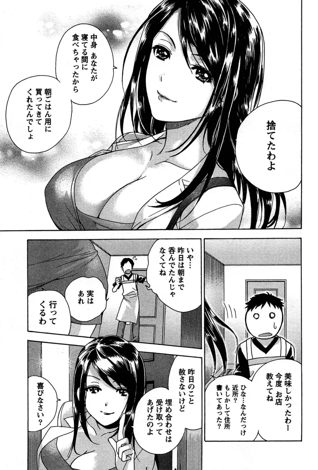 [Fujisaka Kuuki] Koi Kano x Ai Kano 1 Fhentai - Page 43