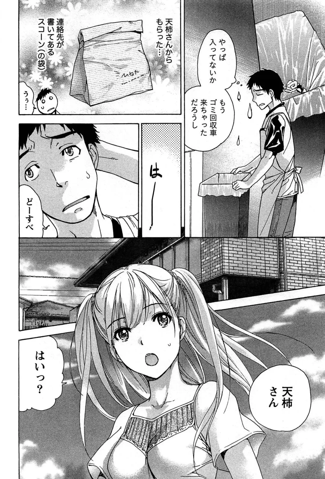 [Fujisaka Kuuki] Koi Kano x Ai Kano 1 Fhentai - Page 44