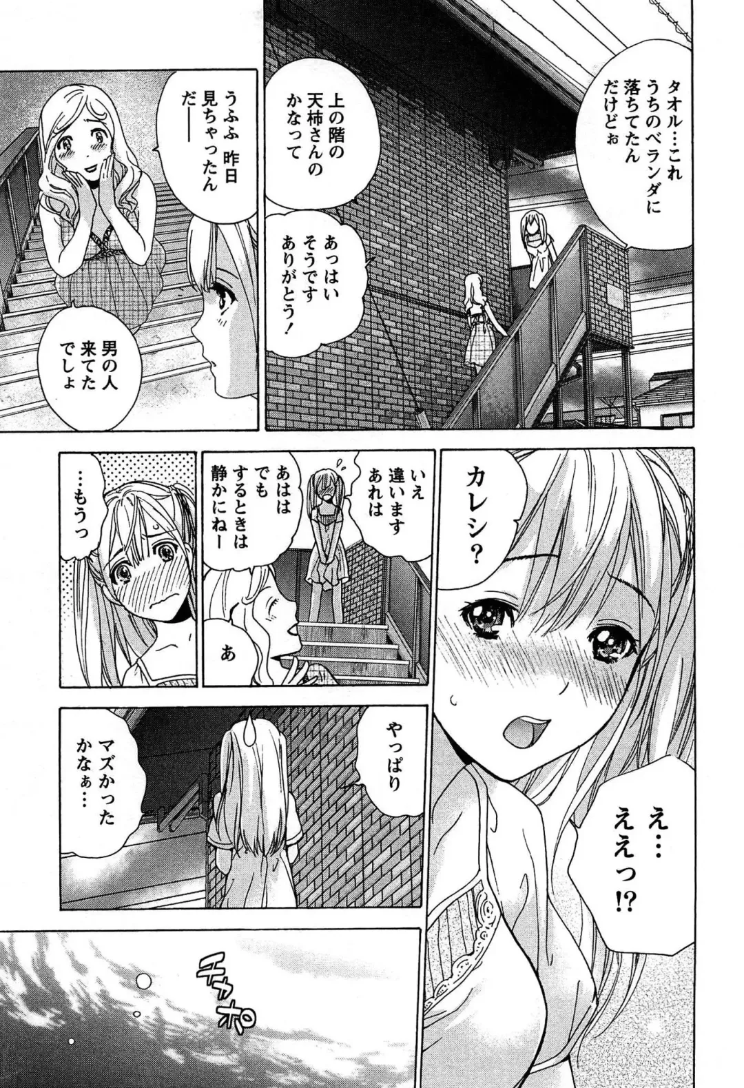[Fujisaka Kuuki] Koi Kano x Ai Kano 1 Fhentai - Page 45