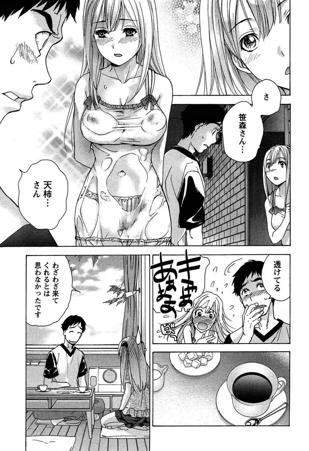 [Fujisaka Kuuki] Koi Kano x Ai Kano 1 Fhentai - Page 49