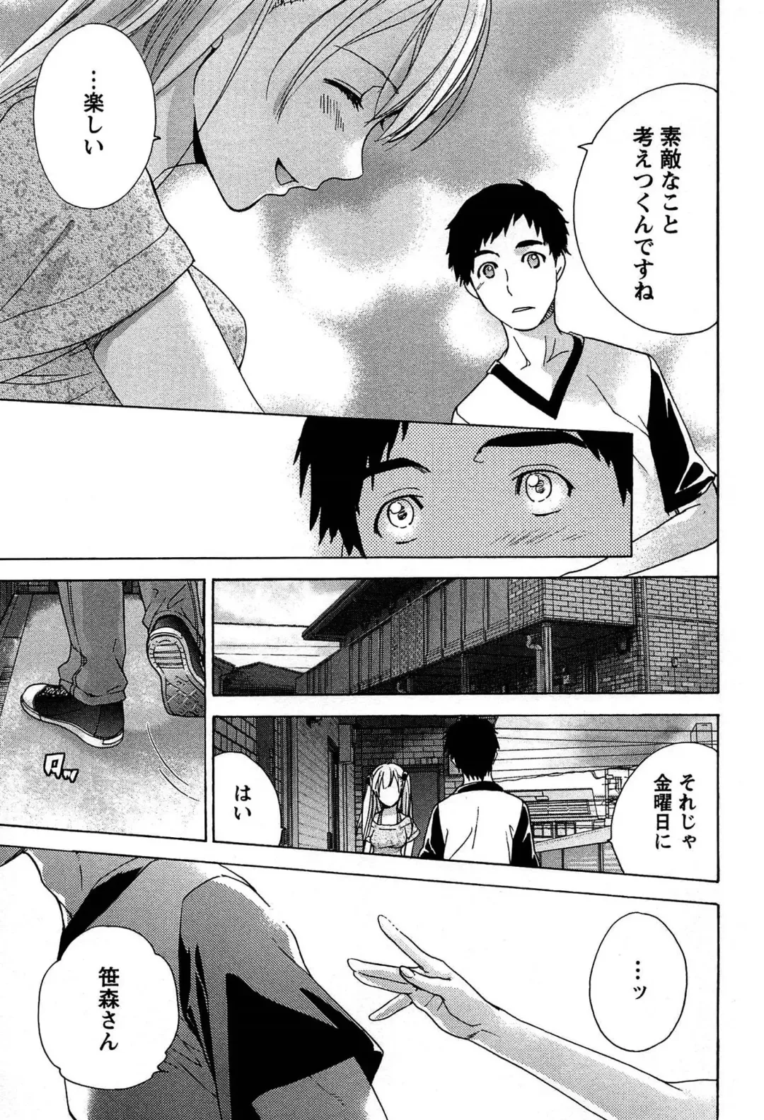 [Fujisaka Kuuki] Koi Kano x Ai Kano 1 Fhentai - Page 53