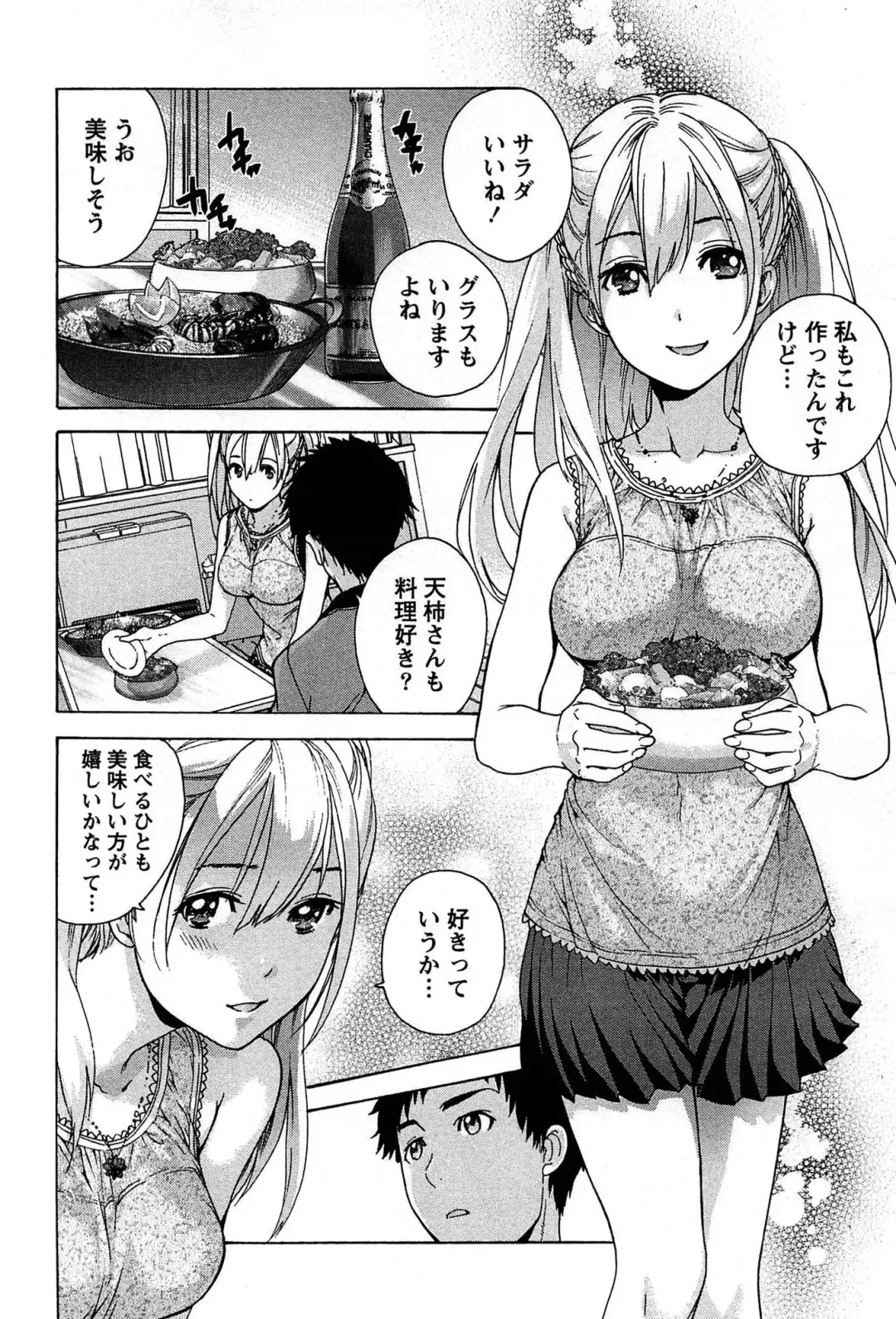 [Fujisaka Kuuki] Koi Kano x Ai Kano 1 Fhentai - Page 60