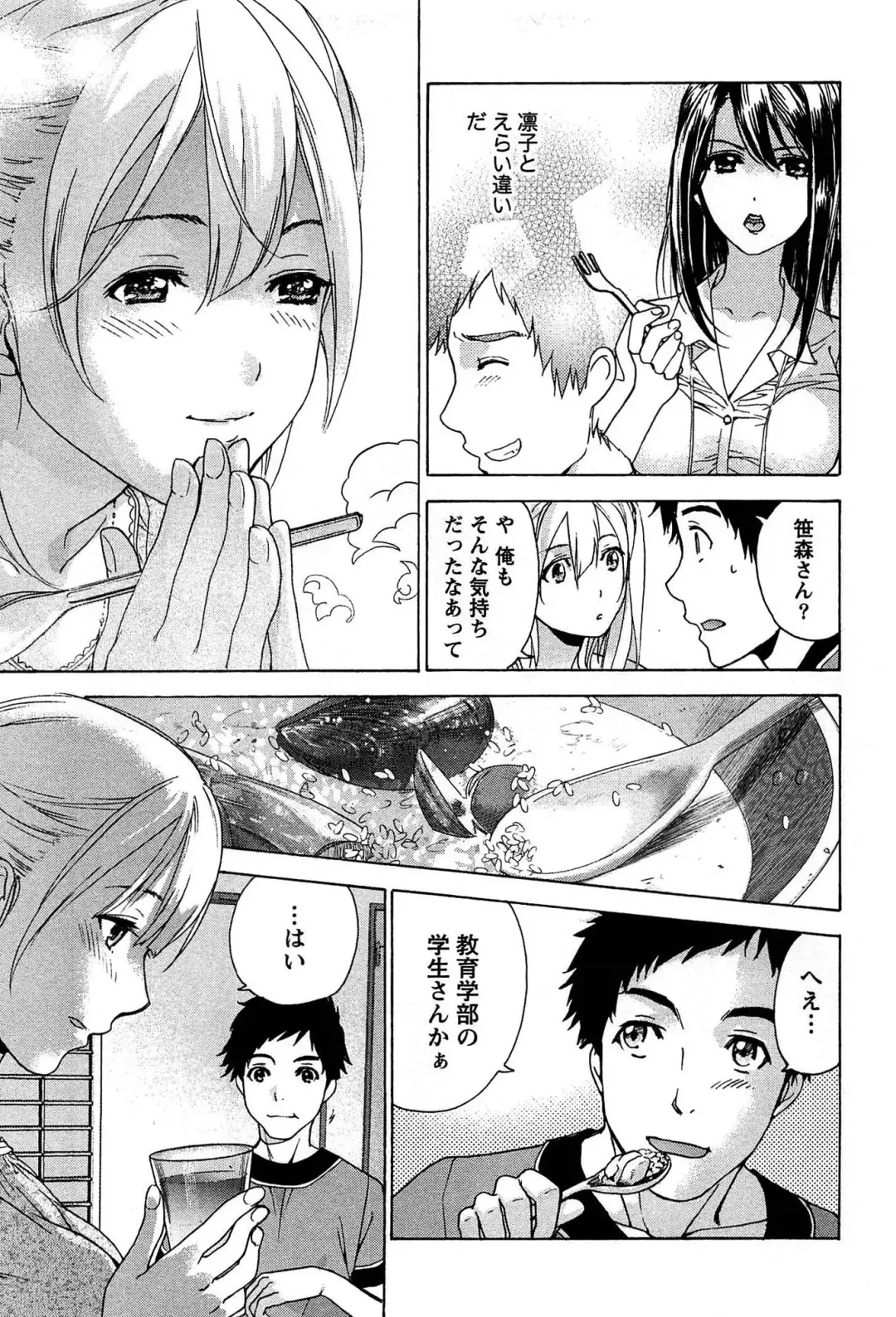 [Fujisaka Kuuki] Koi Kano x Ai Kano 1 Fhentai - Page 61