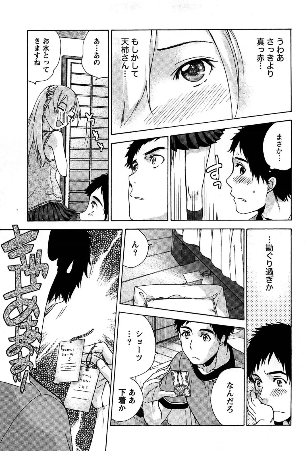 [Fujisaka Kuuki] Koi Kano x Ai Kano 1 Fhentai - Page 65