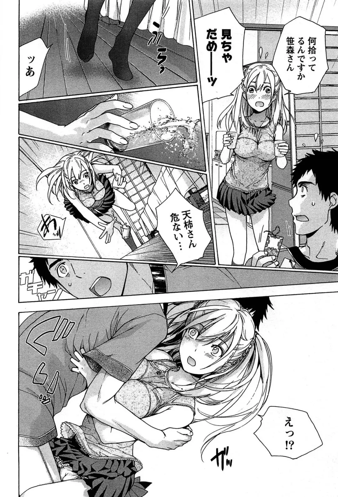 [Fujisaka Kuuki] Koi Kano x Ai Kano 1 Fhentai - Page 66