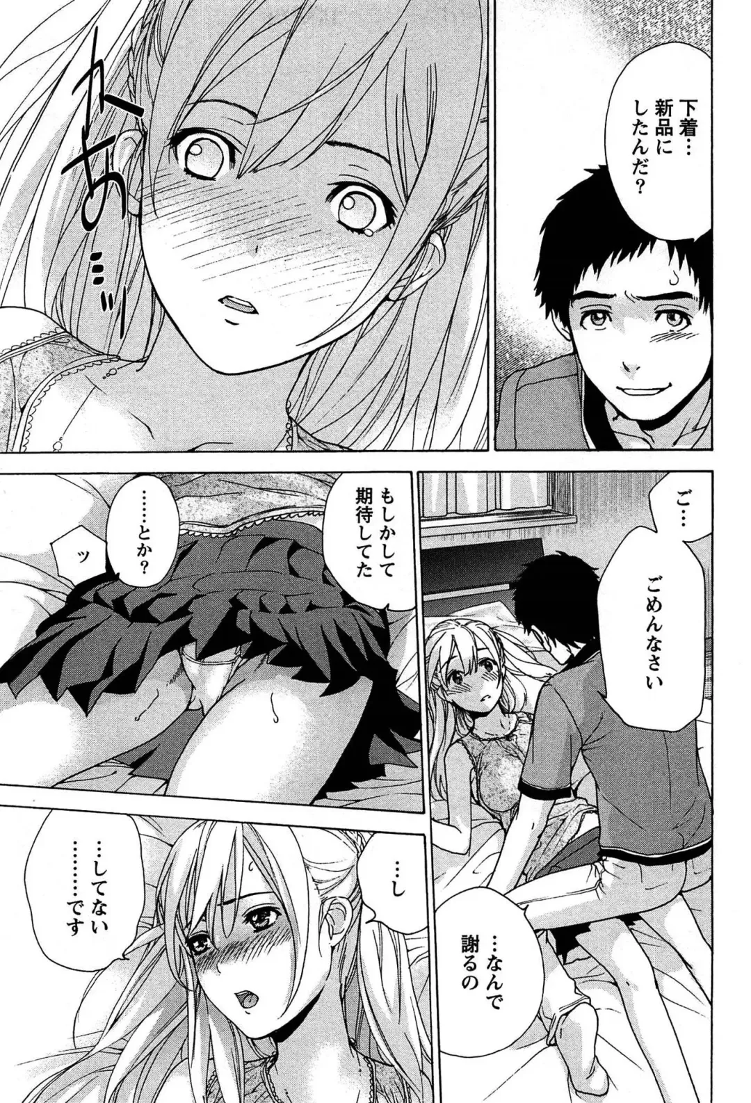 [Fujisaka Kuuki] Koi Kano x Ai Kano 1 Fhentai - Page 69