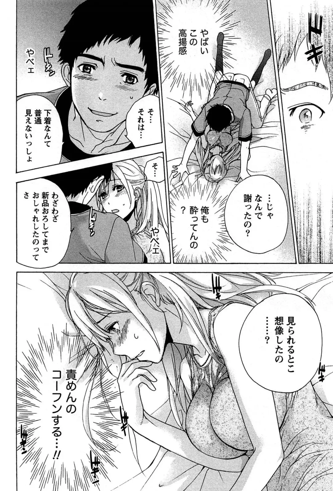 [Fujisaka Kuuki] Koi Kano x Ai Kano 1 Fhentai - Page 70