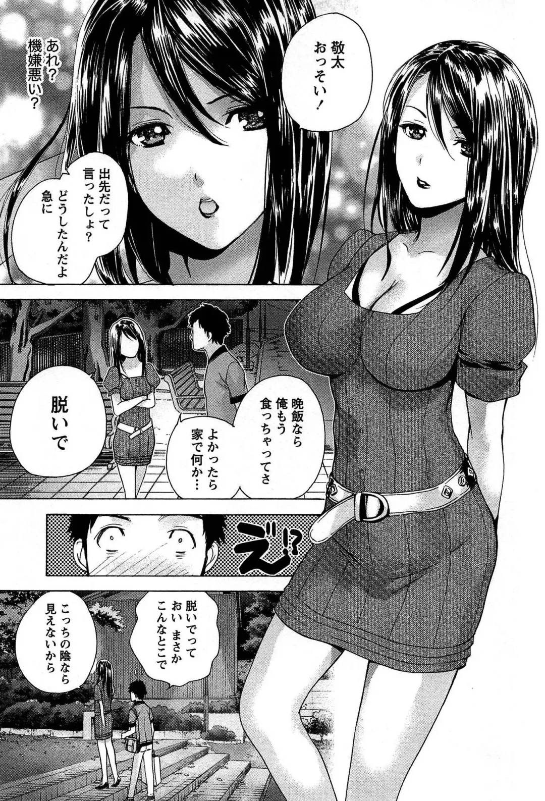[Fujisaka Kuuki] Koi Kano x Ai Kano 1 Fhentai - Page 75