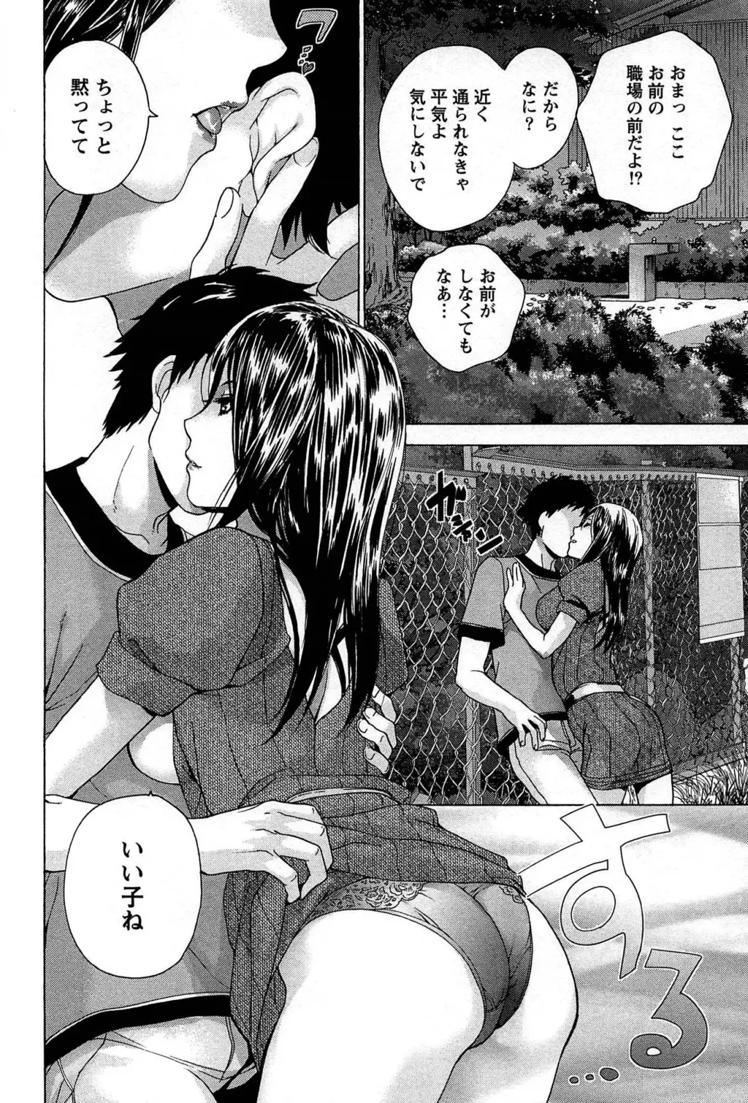 [Fujisaka Kuuki] Koi Kano x Ai Kano 1 Fhentai - Page 76